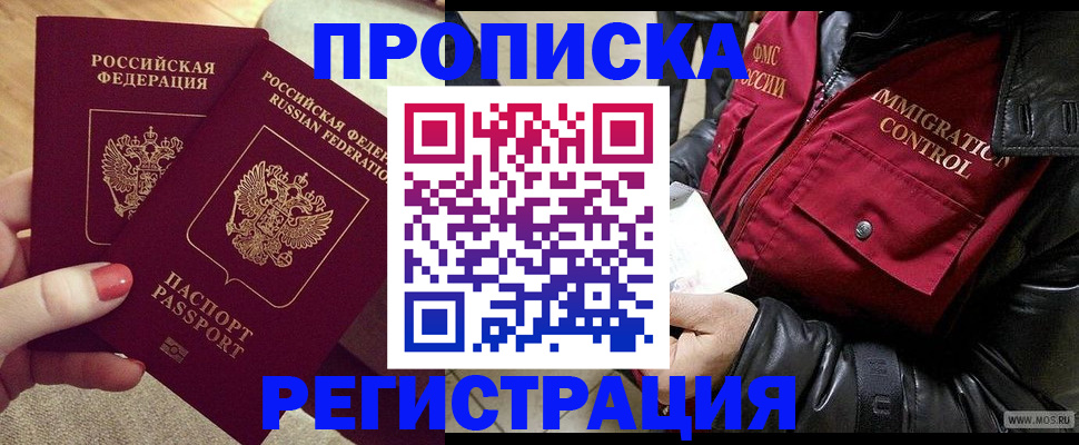 временная регистрация законно в Дальнегорске