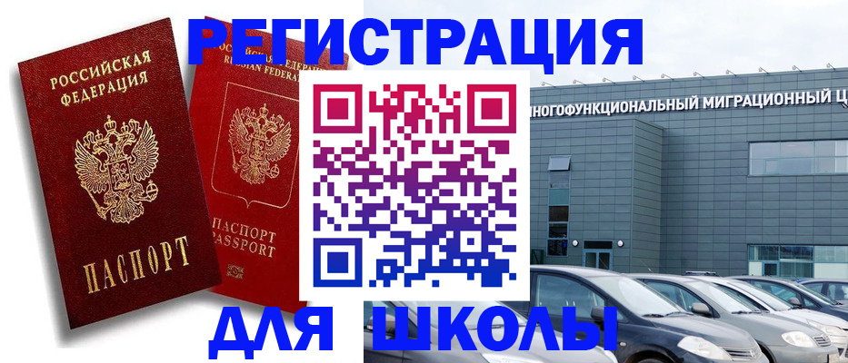 миграционный учет в Дальнегорске