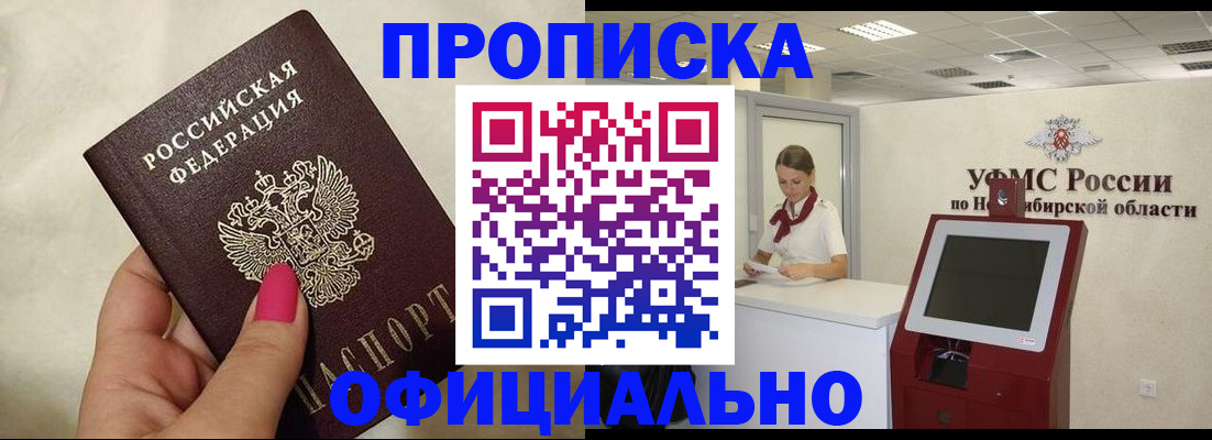 прописка для военкомата в Дальнегорске