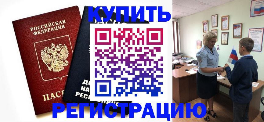 миграционный учет в Дальнегорске
