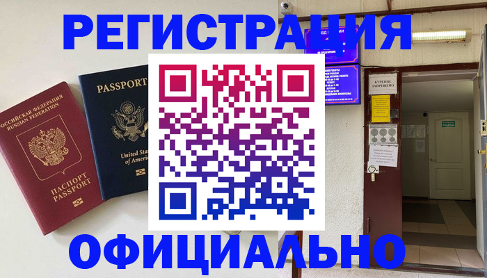 прописка ребенка в Дальнегорске