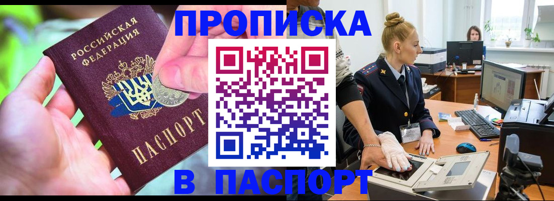 прописка иностранных граждан в Дальнегорске